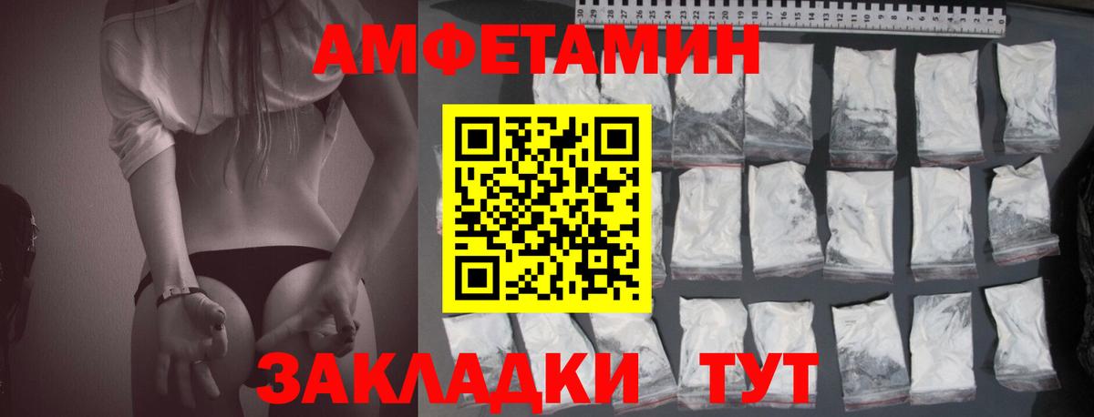 Новочебоксарск  Amphetamine 97%  АМФЕТАМИН  Вход с VPN  Amphetamine 