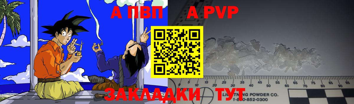 A PVP мука  A PVP  A PVP СК КРИС  Новочебоксарск  A PVP мука  Вход с VPN 