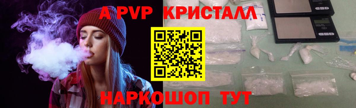 Alpha-PVP VHQ Новочебоксарск