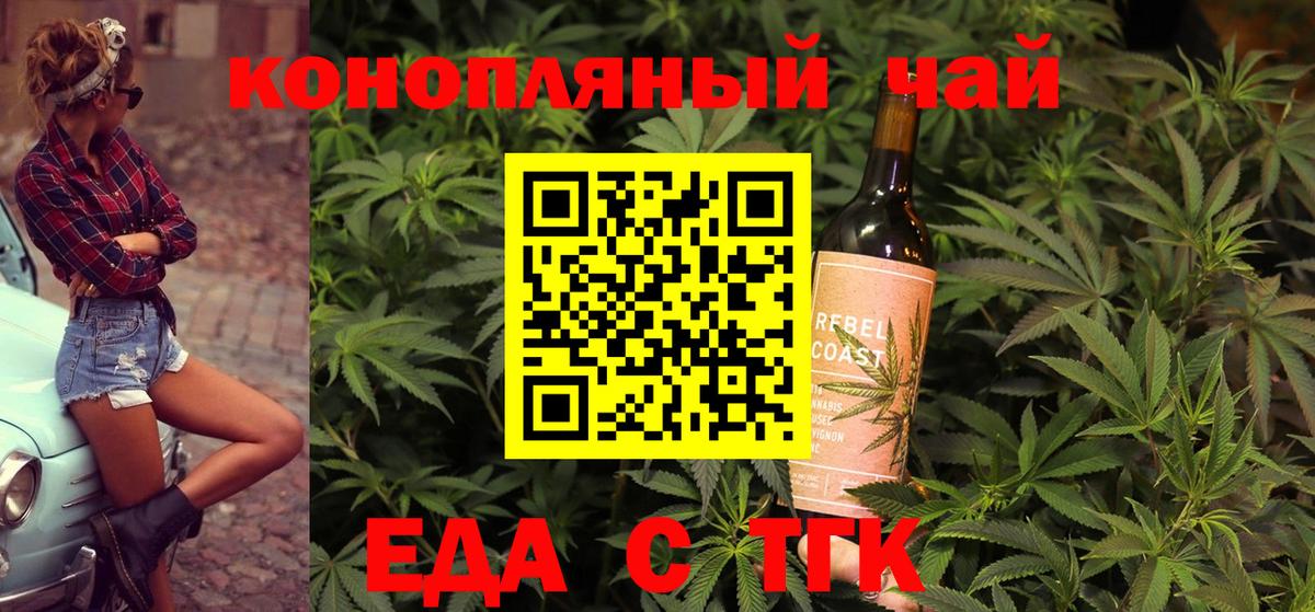 Печенье с ТГК марихуана Новочебоксарск