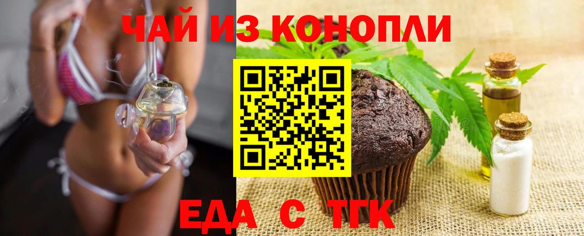 Canna-Cookies конопля  Вход с VPN  Новочебоксарск 