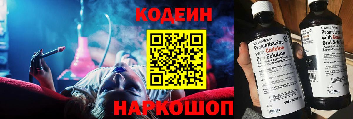 Кодеиновый сироп Lean напиток Lean (лин) Новочебоксарск