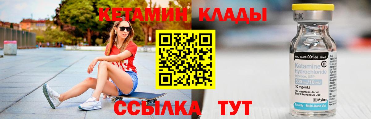 Новочебоксарск  КЕТАМИН VHQ  Вход с VPN 
