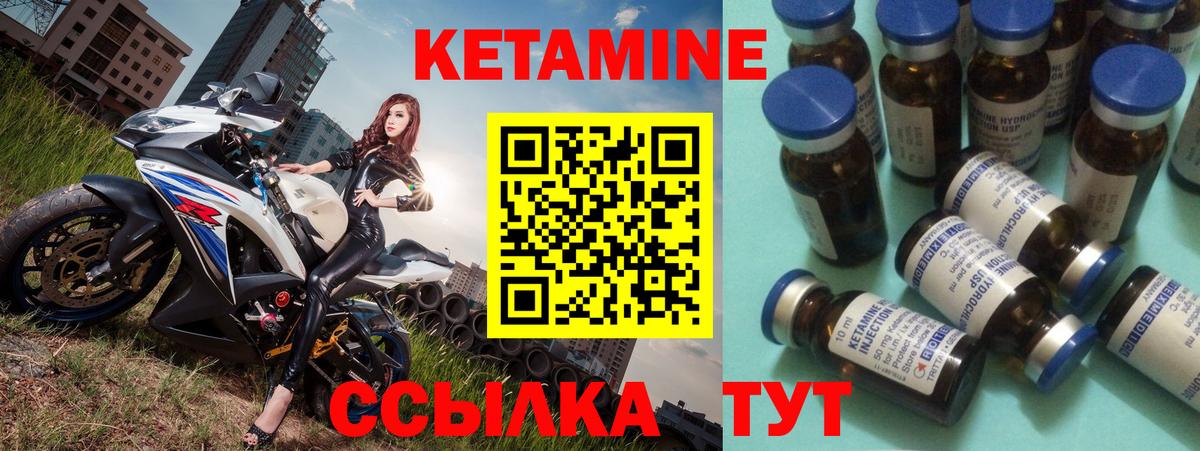КЕТАМИН VHQ Новочебоксарск