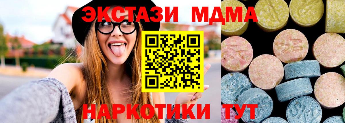 МДМА VHQ  MDMA Molly  МДМА  Новочебоксарск  Вход с VPN 