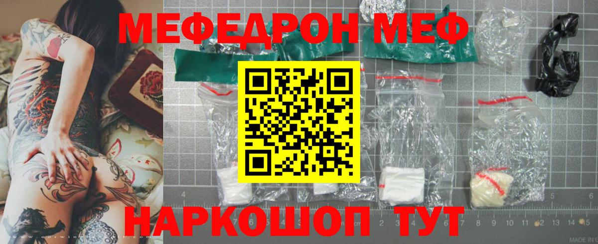 МЕФ мука Новочебоксарск
