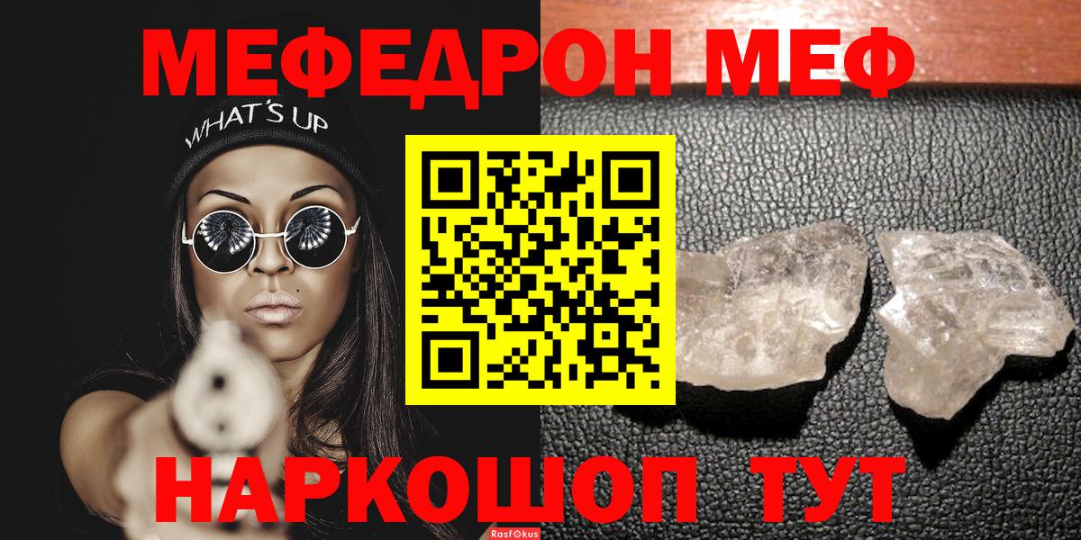 Мефедрон  МЕФ 4 MMC  Вход с VPN  Новочебоксарск  МЯУ-МЯУ кристаллы 