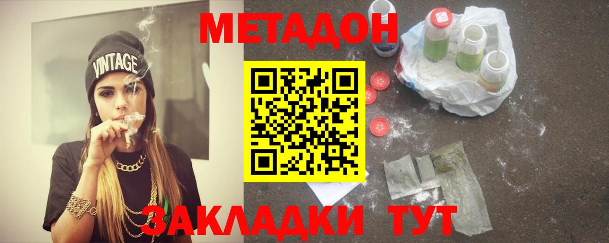 Метадон мёд Новочебоксарск