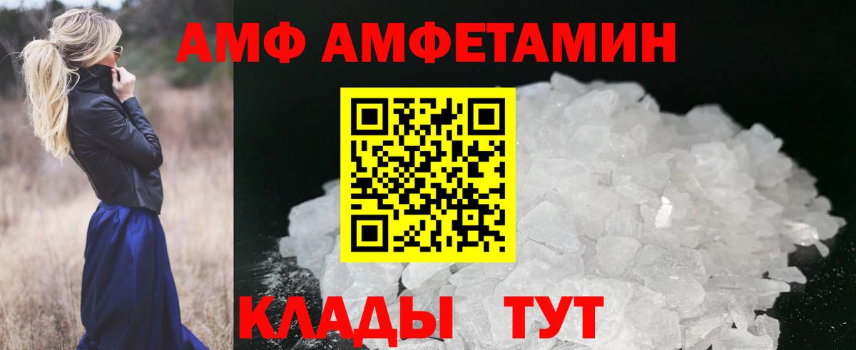 МЕТАМФЕТАМИН кристалл  Вход с VPN  Метамфетамин  Новочебоксарск 