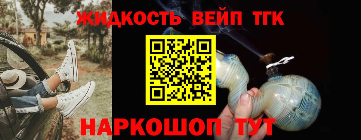 Новочебоксарск  Дистиллят ТГК Wax  Вход с VPN  ТГК вейп с тгк 